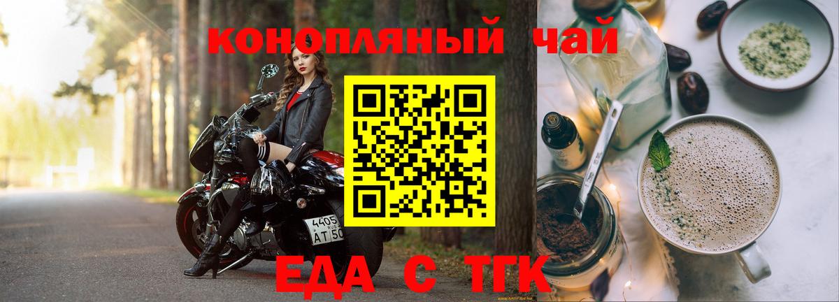 Cannafood конопля  Вход с VPN  Карабулак 