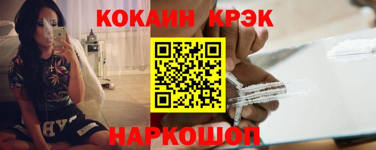 COCAIN  Кокаин 98%  Карабулак  Вход с VPN  Кокаин Перу 