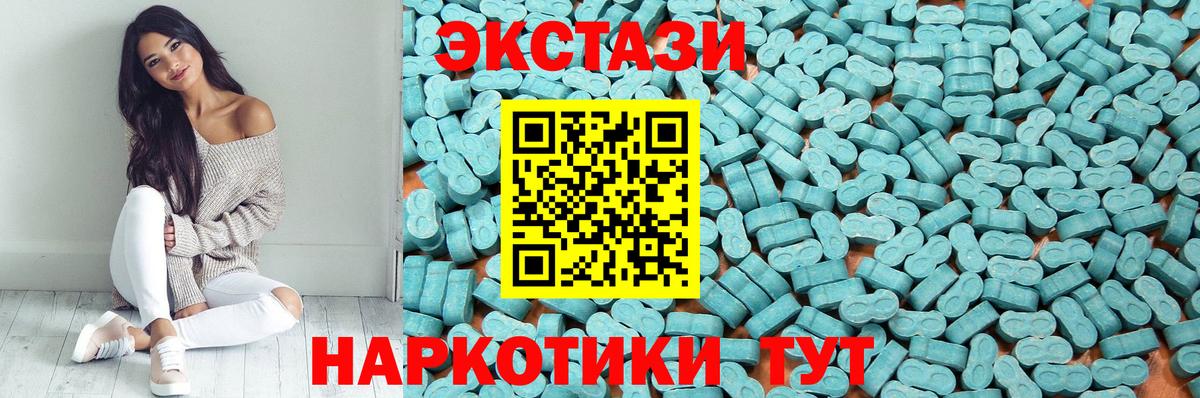 ЭКСТАЗИ круглые Карабулак