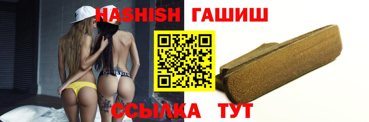 Гашиш Premium  Гашиш индика сатива  Вход с VPN  Карабулак 