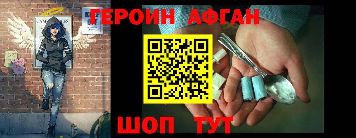 Карабулак  Героин хмурый  ГЕРОИН  Вход с VPN 