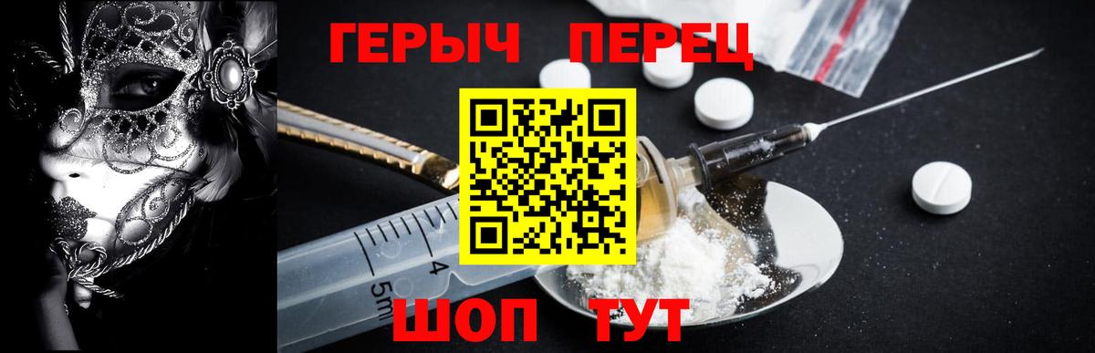 ГЕРОИН герыч Карабулак