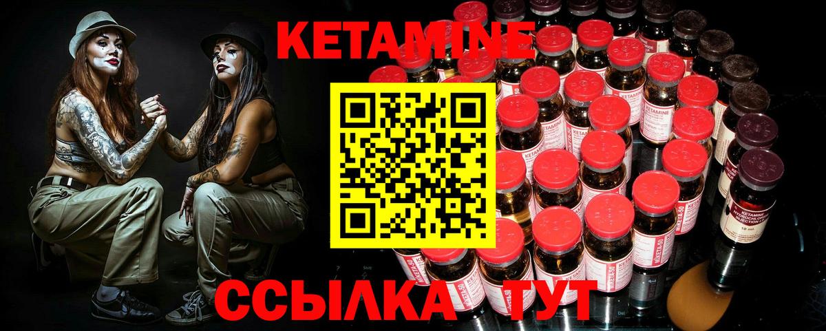 Карабулак  Кетамин VHQ  Вход с VPN 