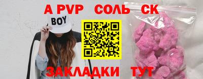 ALPHA-PVP Будённовск