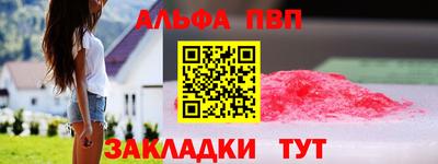 ALPHA-PVP Будённовск