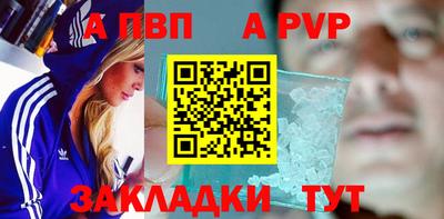 ALPHA-PVP Будённовск