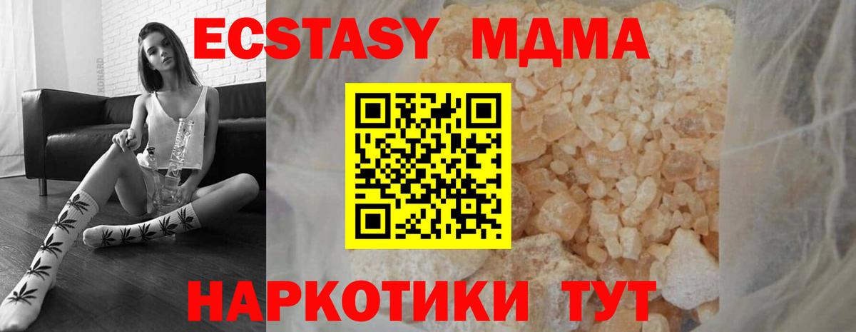 МДМА кристаллы  MDMA Molly  Вход с VPN  Карабулак 