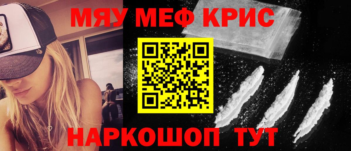 Карабулак  МЕФ кристаллы  МЕФ mephedrone  Вход с VPN 