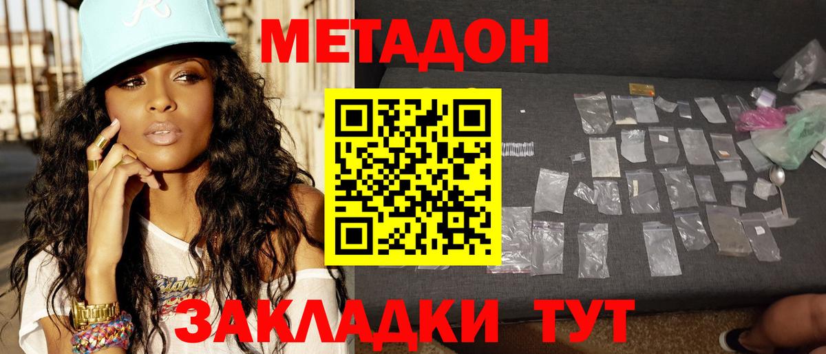 Метадон VHQ Карабулак