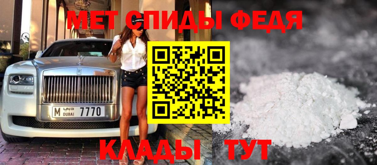 Первитин  МЕТАМФЕТАМИН пудра  Вход с VPN  Карабулак 